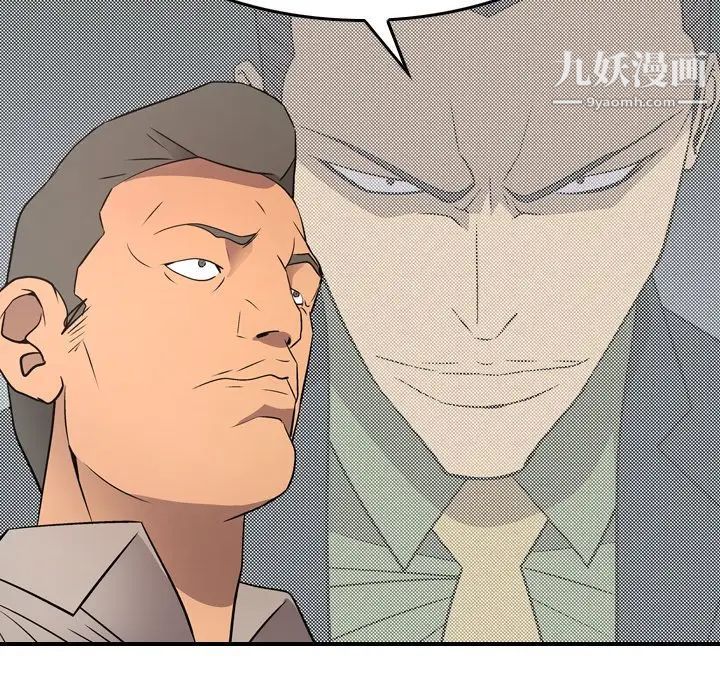 《经纪人》漫画 第71话