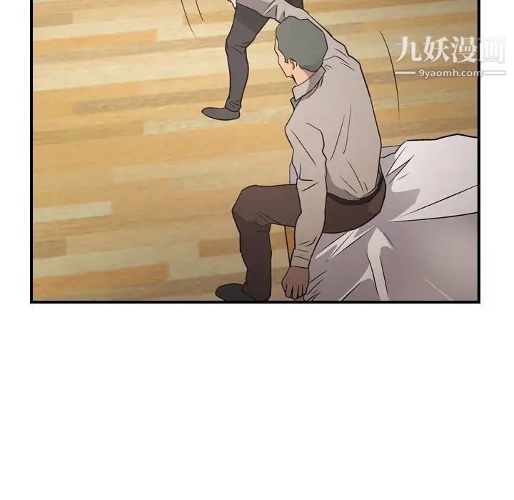 《经纪人》漫画 第71话