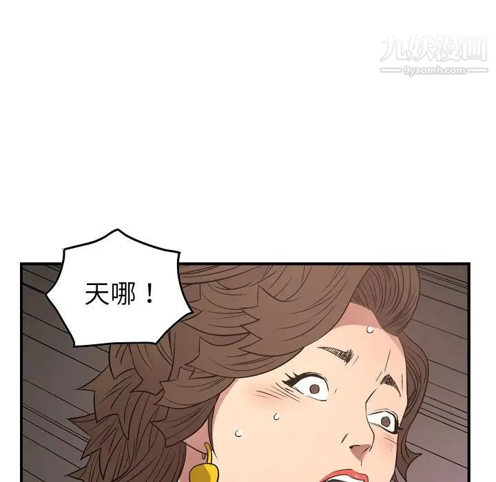《经纪人》漫画 第71话