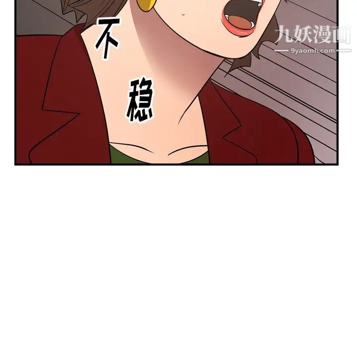 《经纪人》漫画 第71话