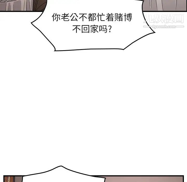 《经纪人》漫画 第71话