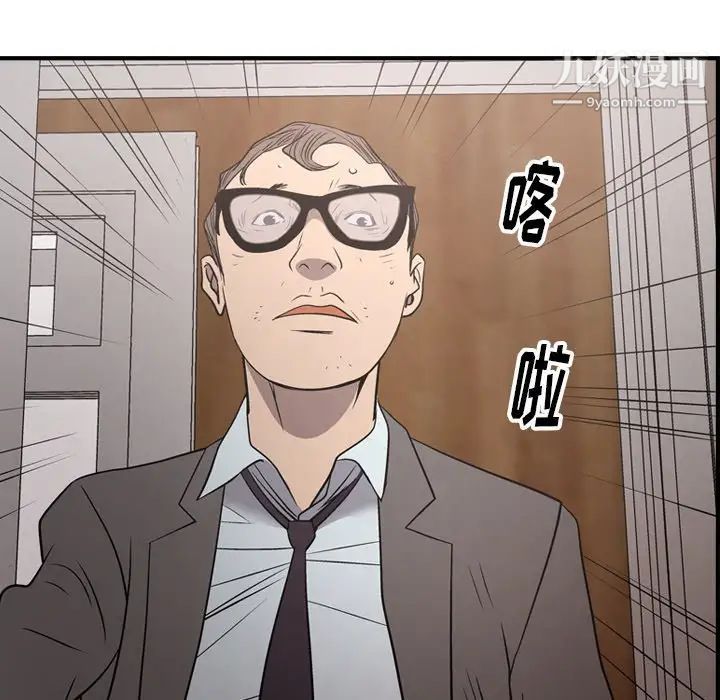 《经纪人》漫画 第71话