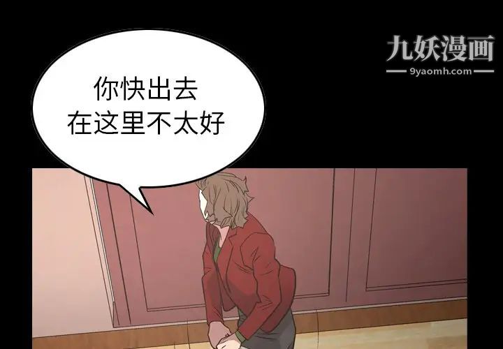 《经纪人》漫画 第72话