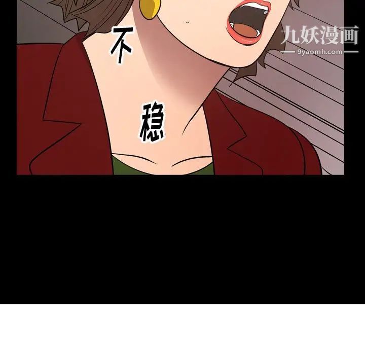 《经纪人》漫画 第72话
