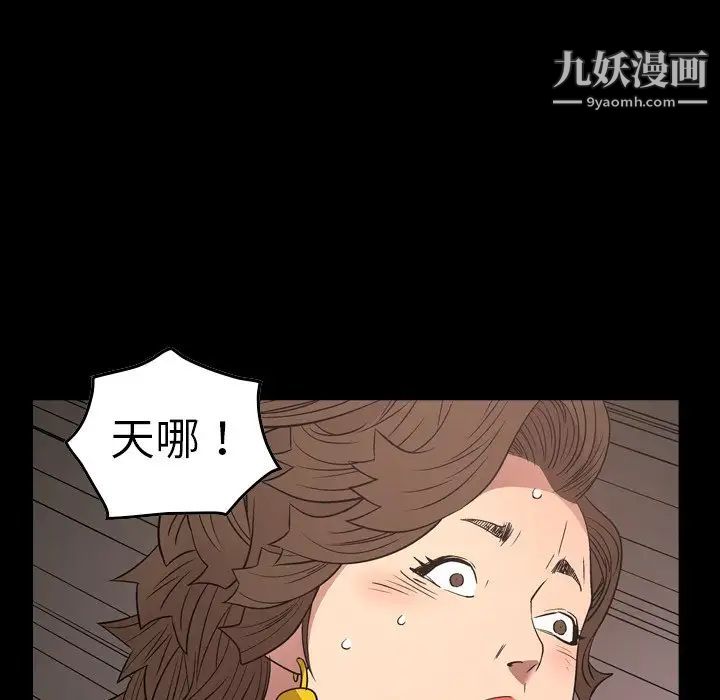 《经纪人》漫画 第72话
