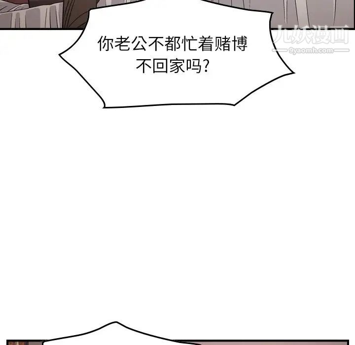 《经纪人》漫画 第72话