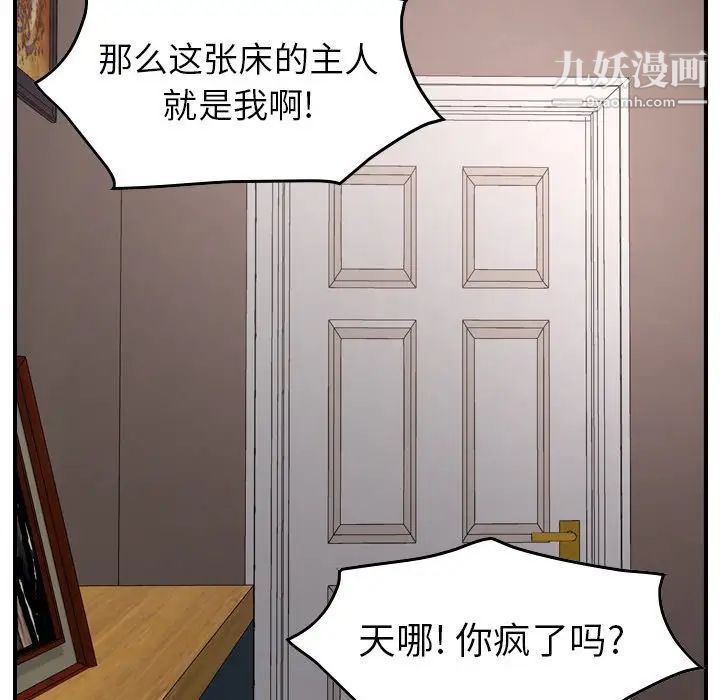 《经纪人》漫画 第72话