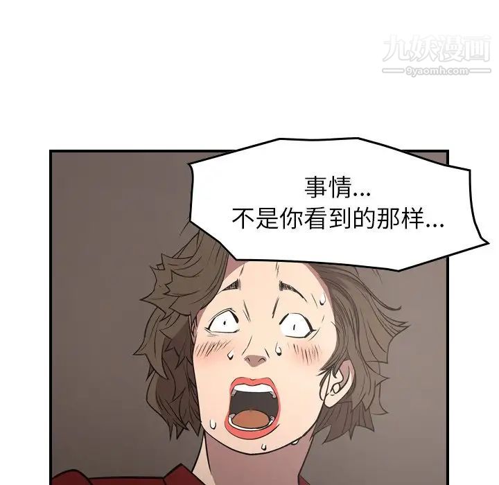 《经纪人》漫画 第72话