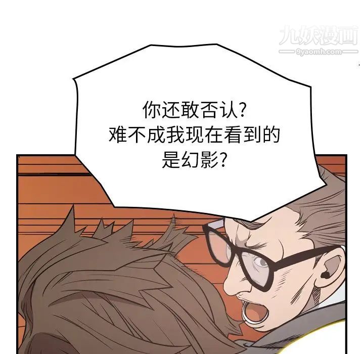 《经纪人》漫画 第72话