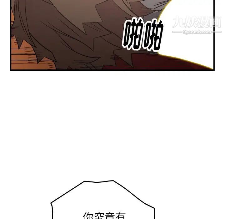 《经纪人》漫画 第72话