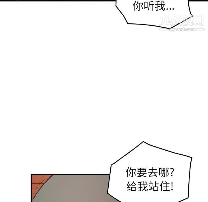 《经纪人》漫画 第72话