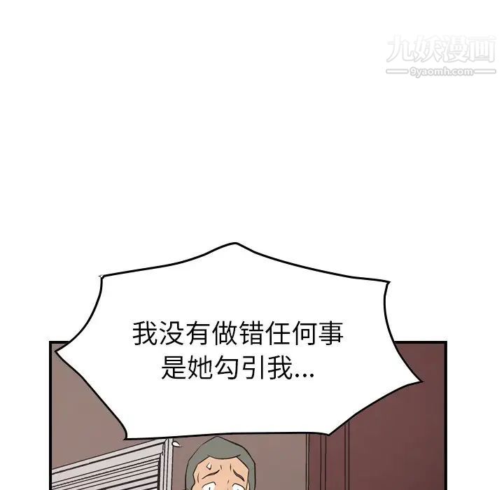 《经纪人》漫画 第72话