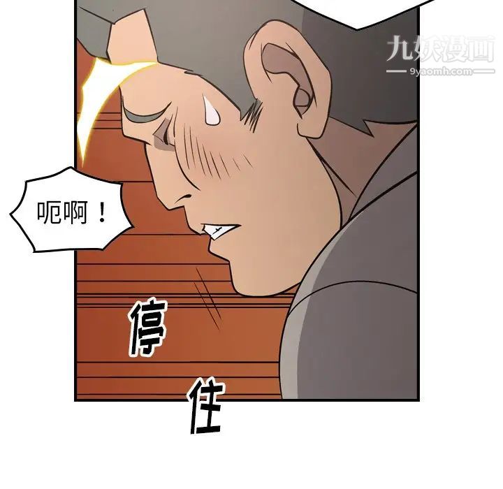 《经纪人》漫画 第72话