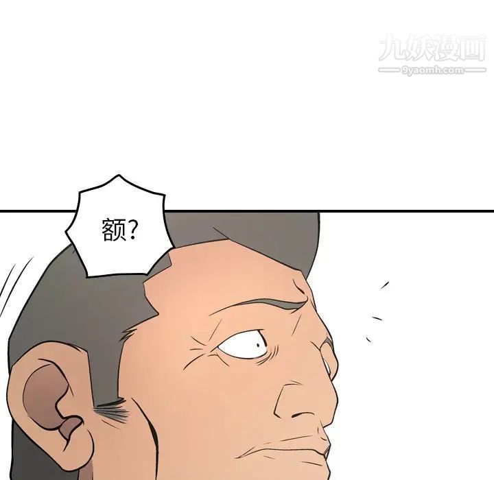 《经纪人》漫画 第72话