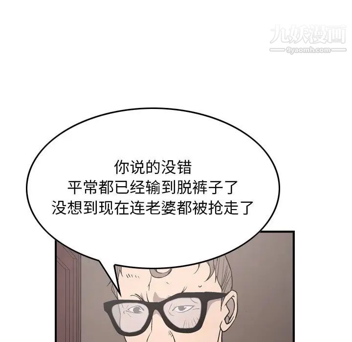 《经纪人》漫画 第72话