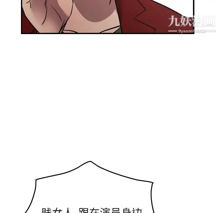 《经纪人》漫画 第72话