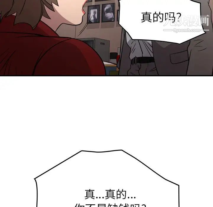 《经纪人》漫画 第72话