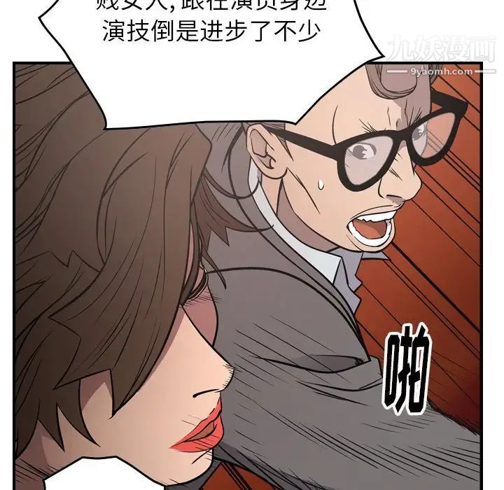《经纪人》漫画 第72话