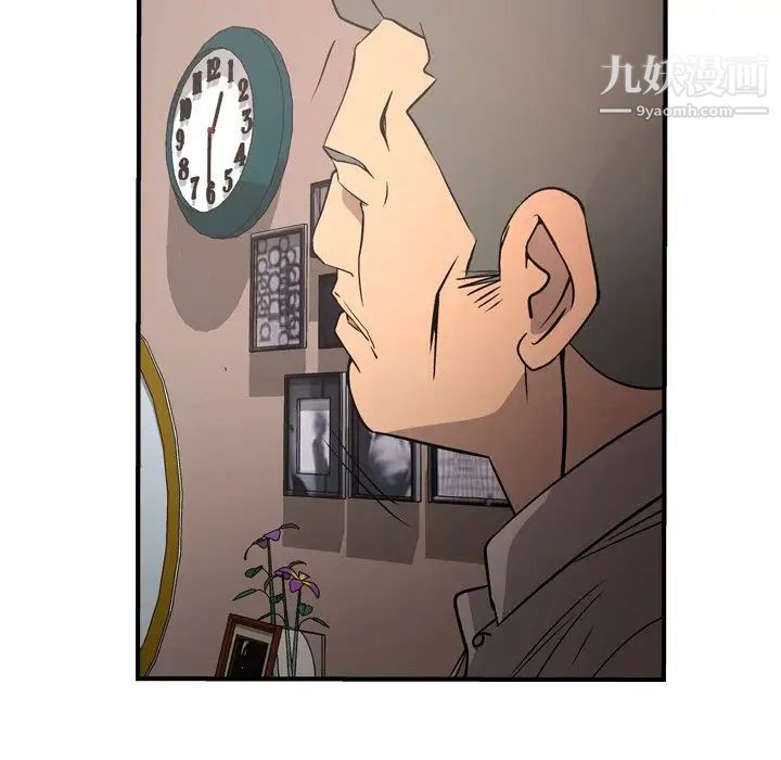 《经纪人》漫画 第72话