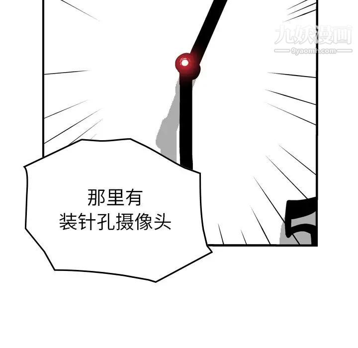 《经纪人》漫画 第72话