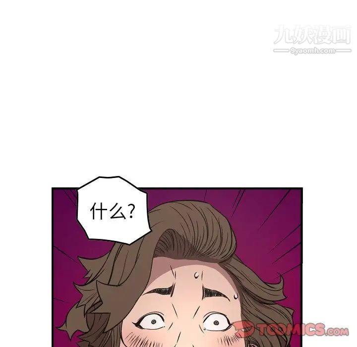 《经纪人》漫画 第72话