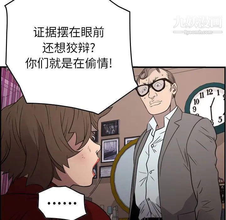《经纪人》漫画 第72话