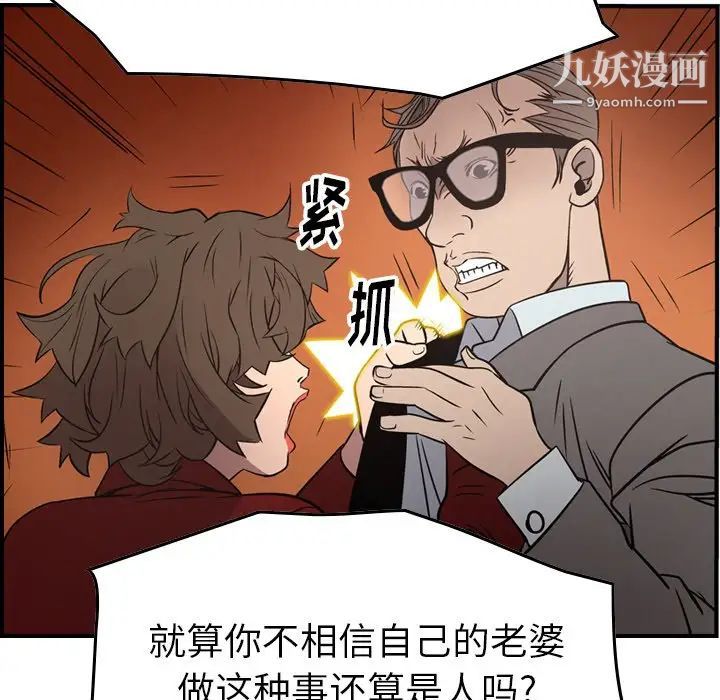 《经纪人》漫画 第72话