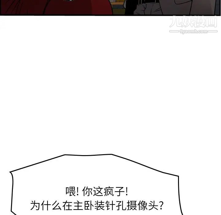 《经纪人》漫画 第72话