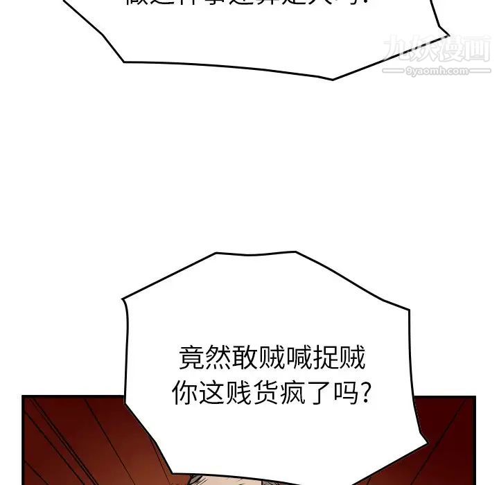 《经纪人》漫画 第72话