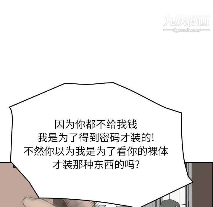 《经纪人》漫画 第72话