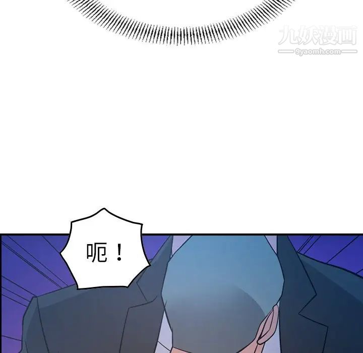 《经纪人》漫画 第72话