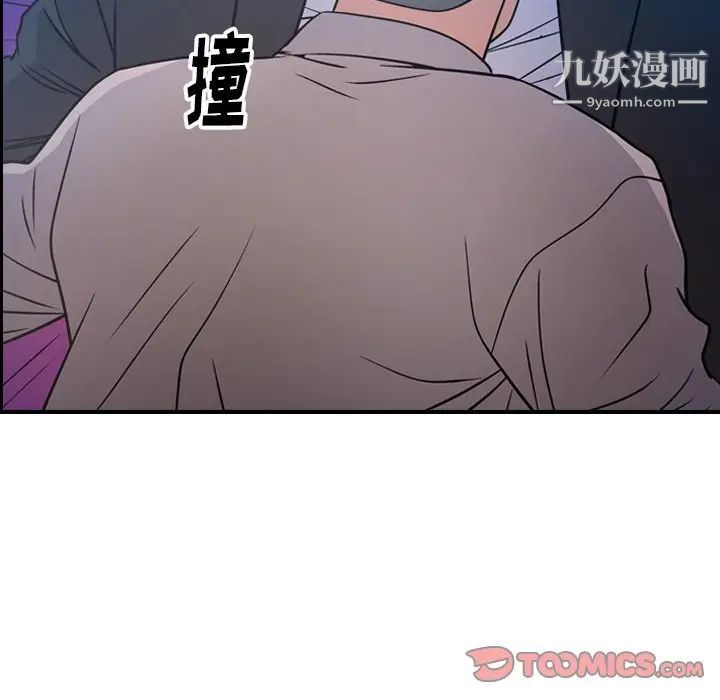 《经纪人》漫画 第72话