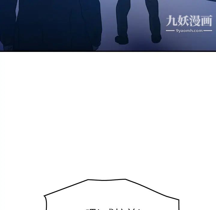 《经纪人》漫画 第72话