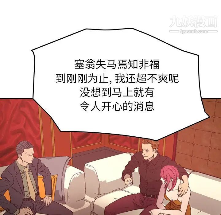 《经纪人》漫画 第72话