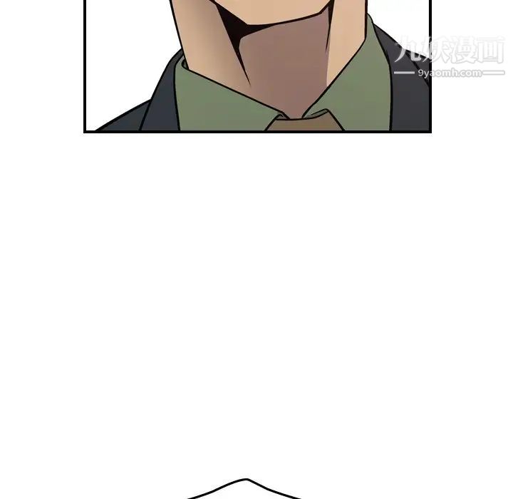 《经纪人》漫画 第72话