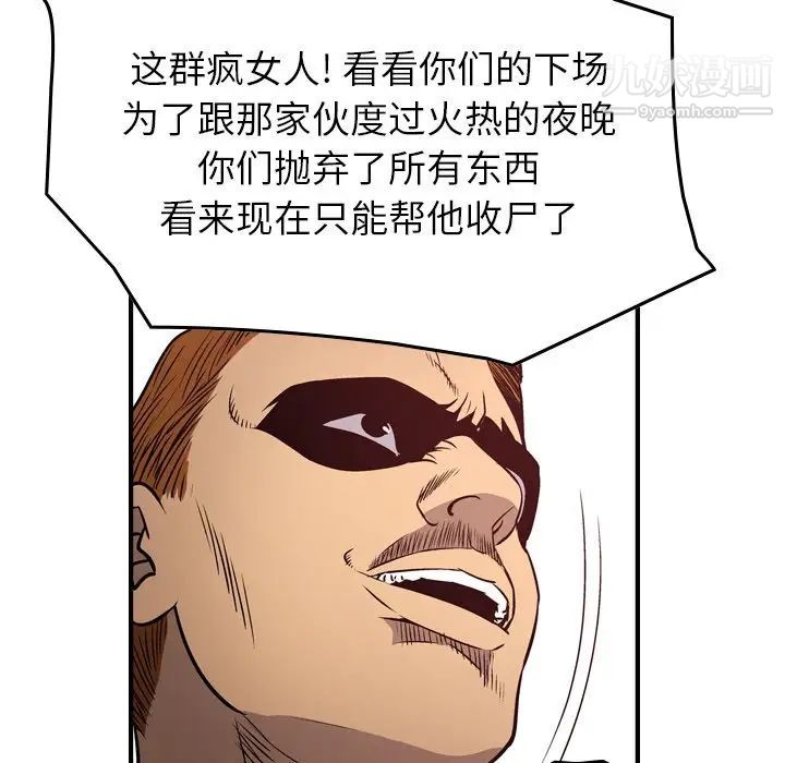 《经纪人》漫画 第72话