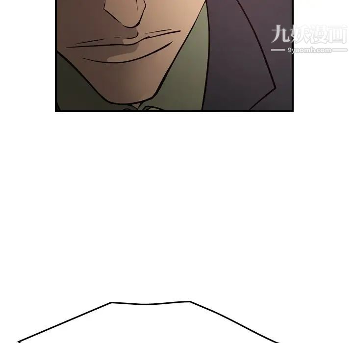 《经纪人》漫画 第72话