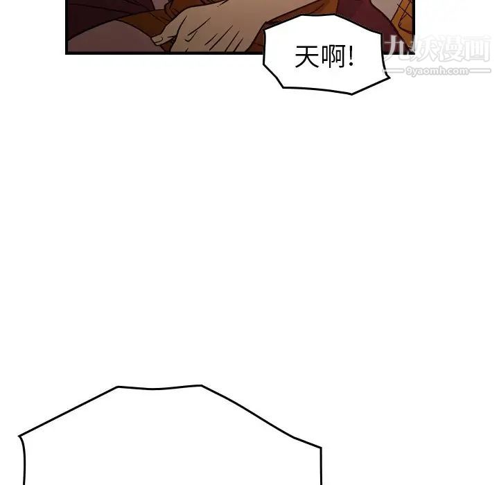 《经纪人》漫画 第72话