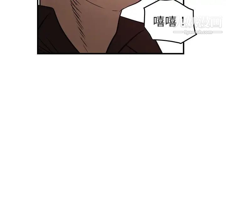 《经纪人》漫画 第72话