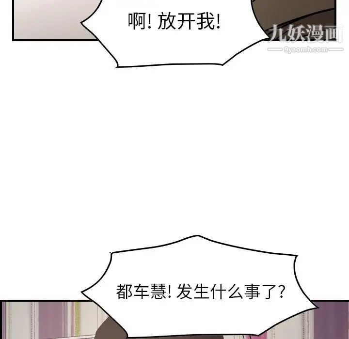 《经纪人》漫画 第72话