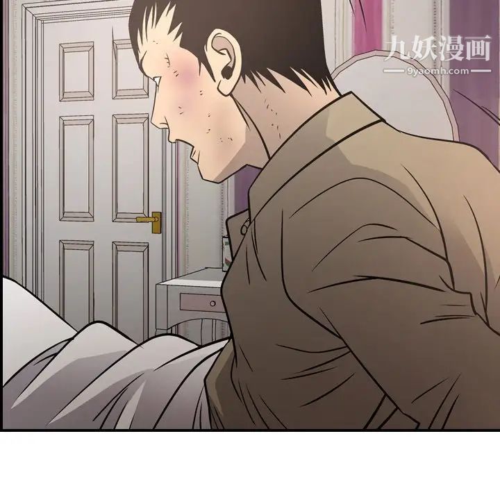 《经纪人》漫画 第72话