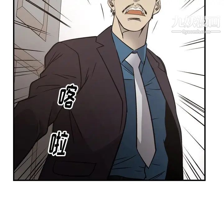 《经纪人》漫画 第72话