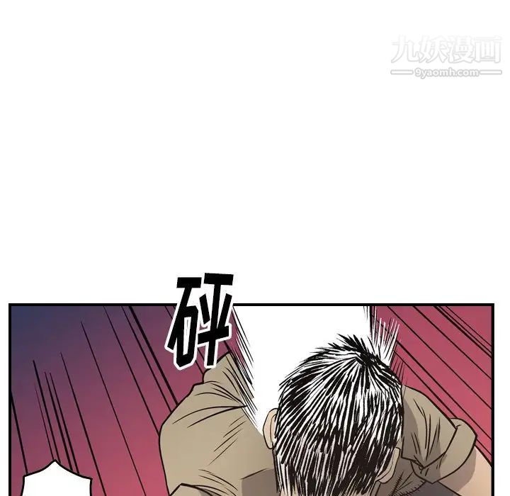 《经纪人》漫画 第72话