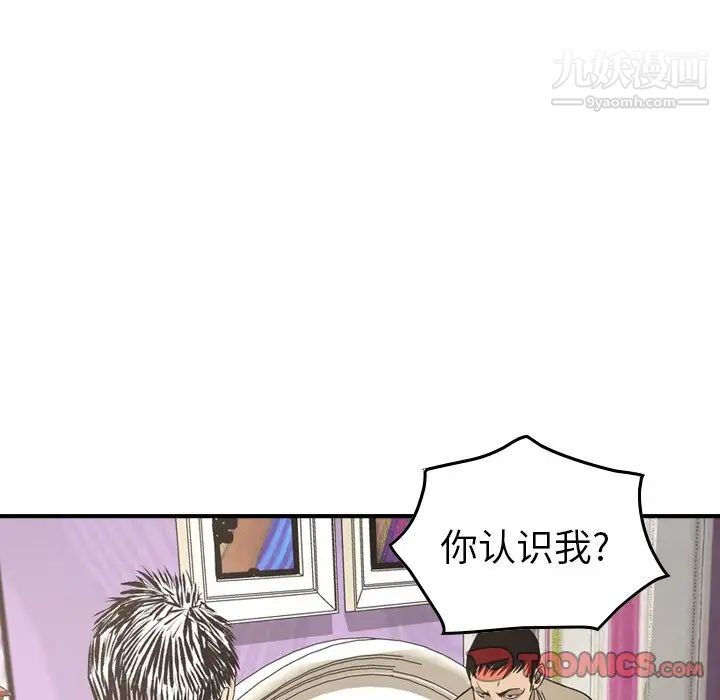 《经纪人》漫画 第72话