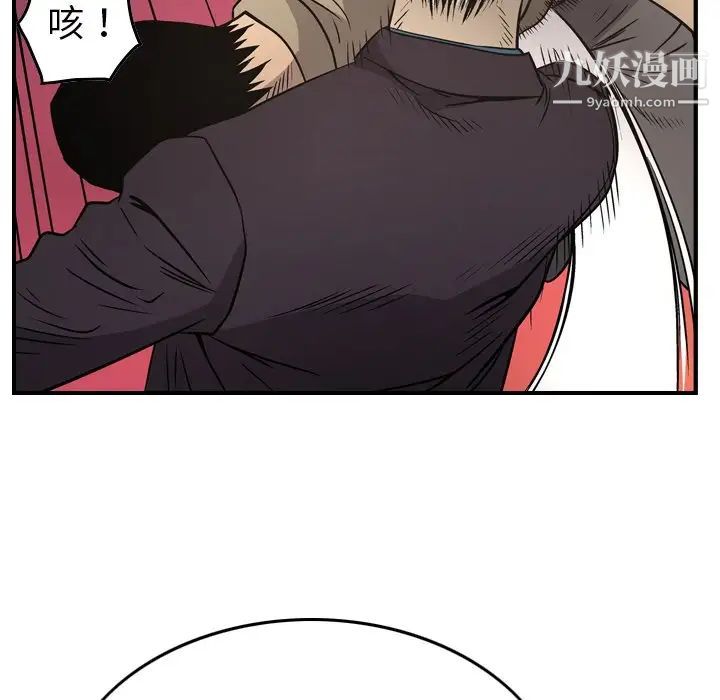 《经纪人》漫画 第72话