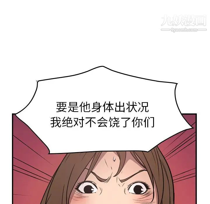 《经纪人》漫画 第72话