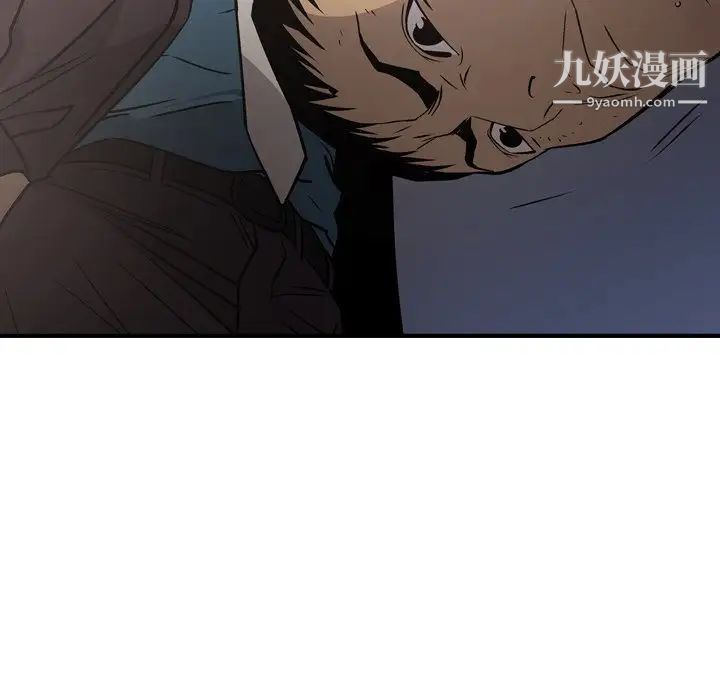《经纪人》漫画 第72话
