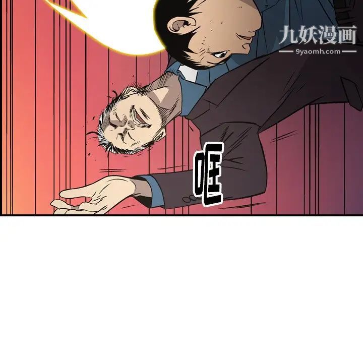《经纪人》漫画 第72话