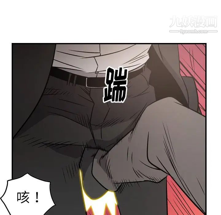 《经纪人》漫画 第72话