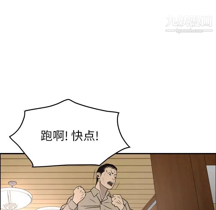 《经纪人》漫画 第72话